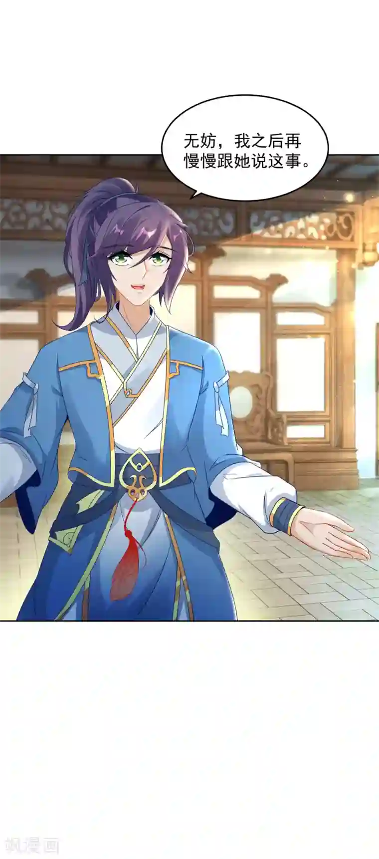 神魂武帝第64话 妹妹得知真相