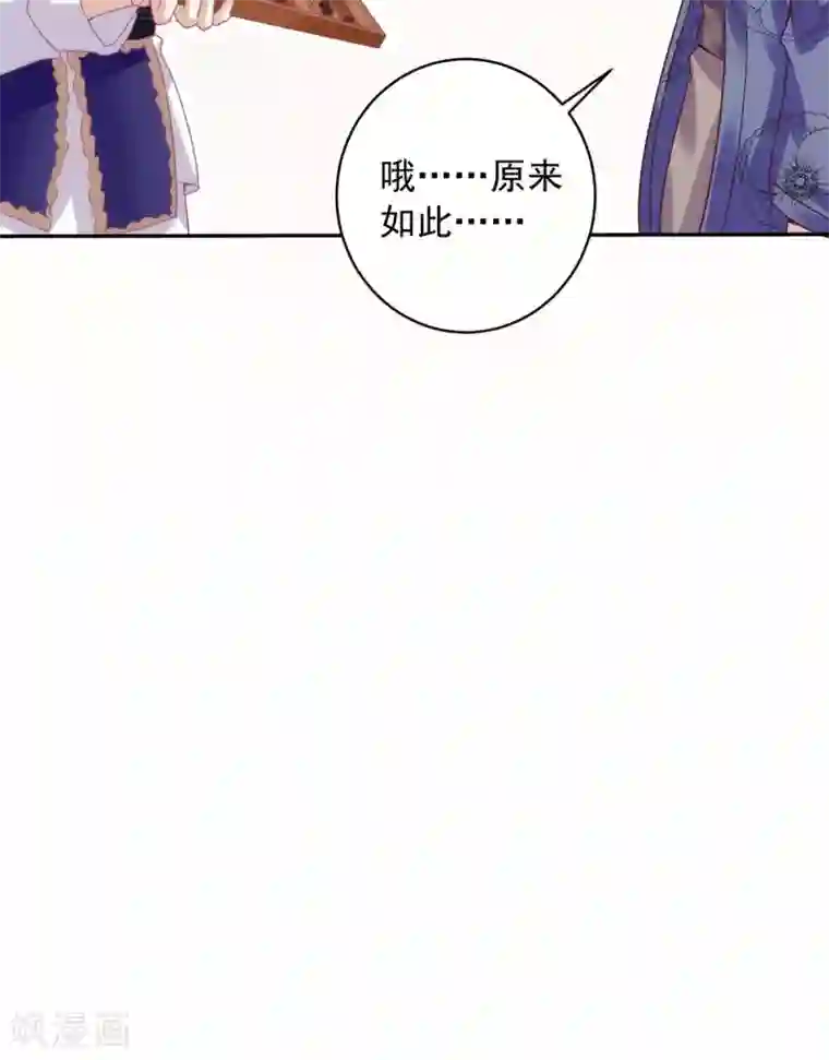 天机神术师：王爷相公不信邪第7话 我要和你谈谈