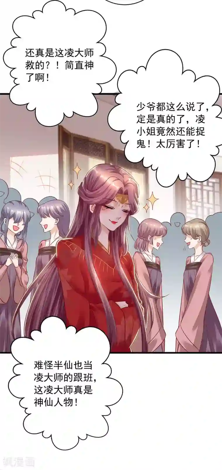 天机神术师：王爷相公不信邪第7话 我要和你谈谈