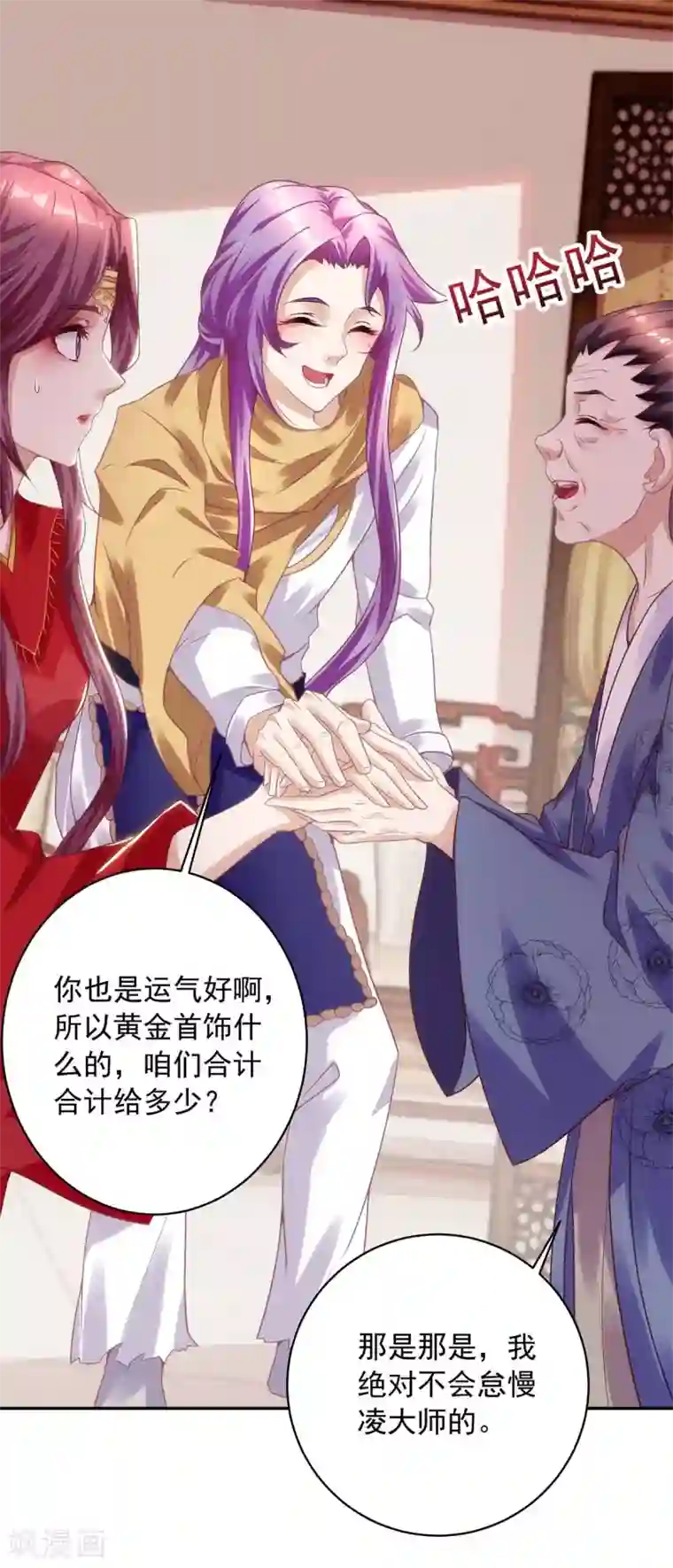 天机神术师：王爷相公不信邪第7话 我要和你谈谈