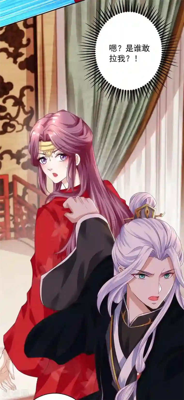 天机神术师：王爷相公不信邪第7话 我要和你谈谈