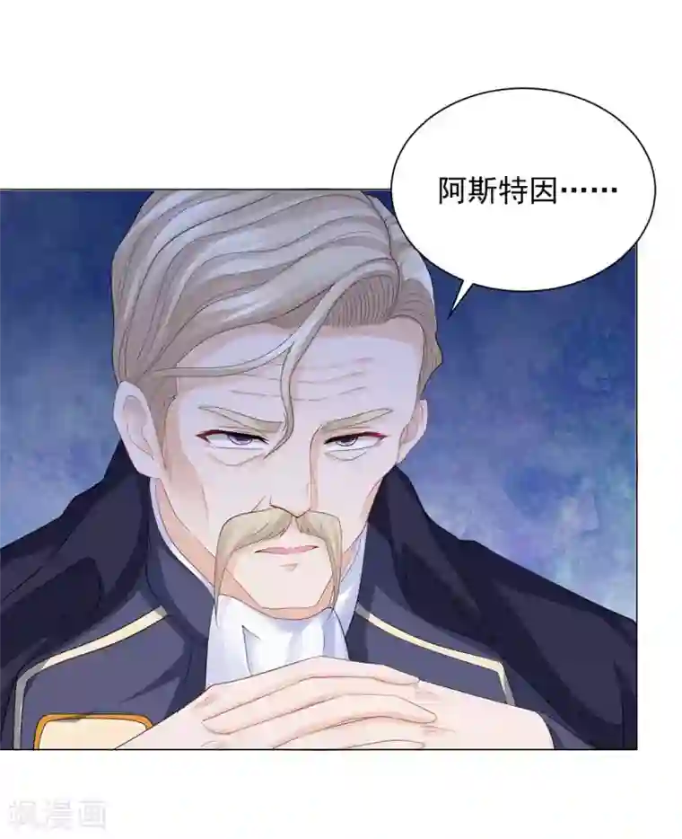 想成为废柴的公爵小姐第71话 公爵的紧急召见