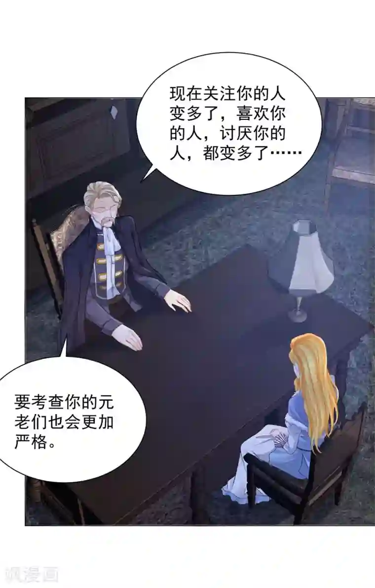 想成为废柴的公爵小姐第71话 公爵的紧急召见