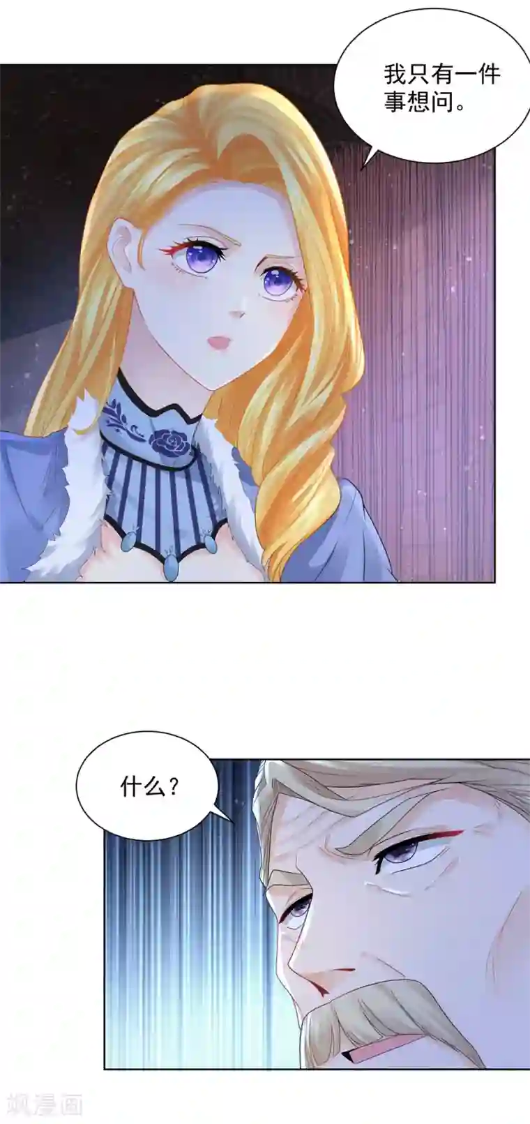 想成为废柴的公爵小姐第71话 公爵的紧急召见