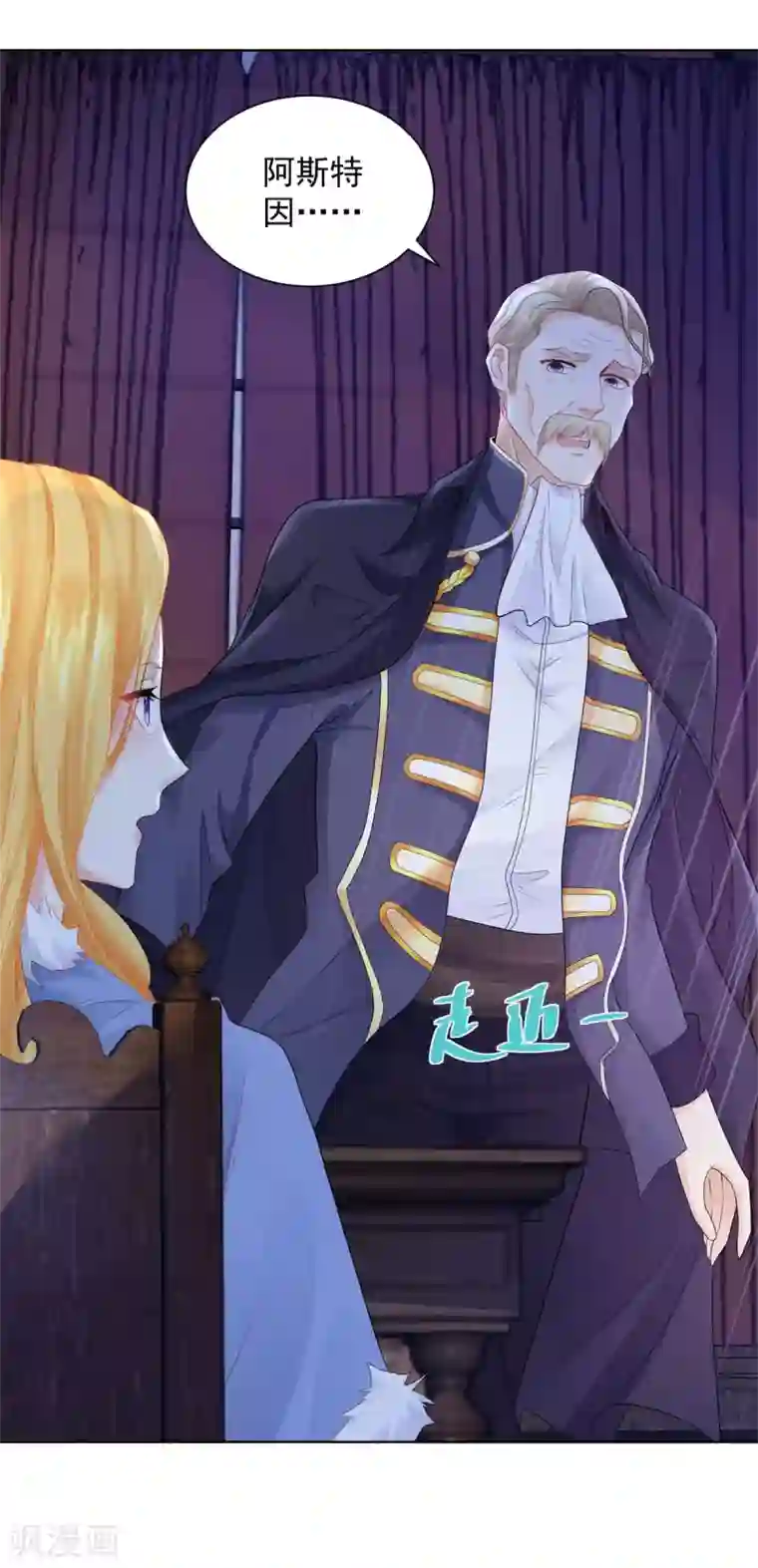 想成为废柴的公爵小姐第71话 公爵的紧急召见