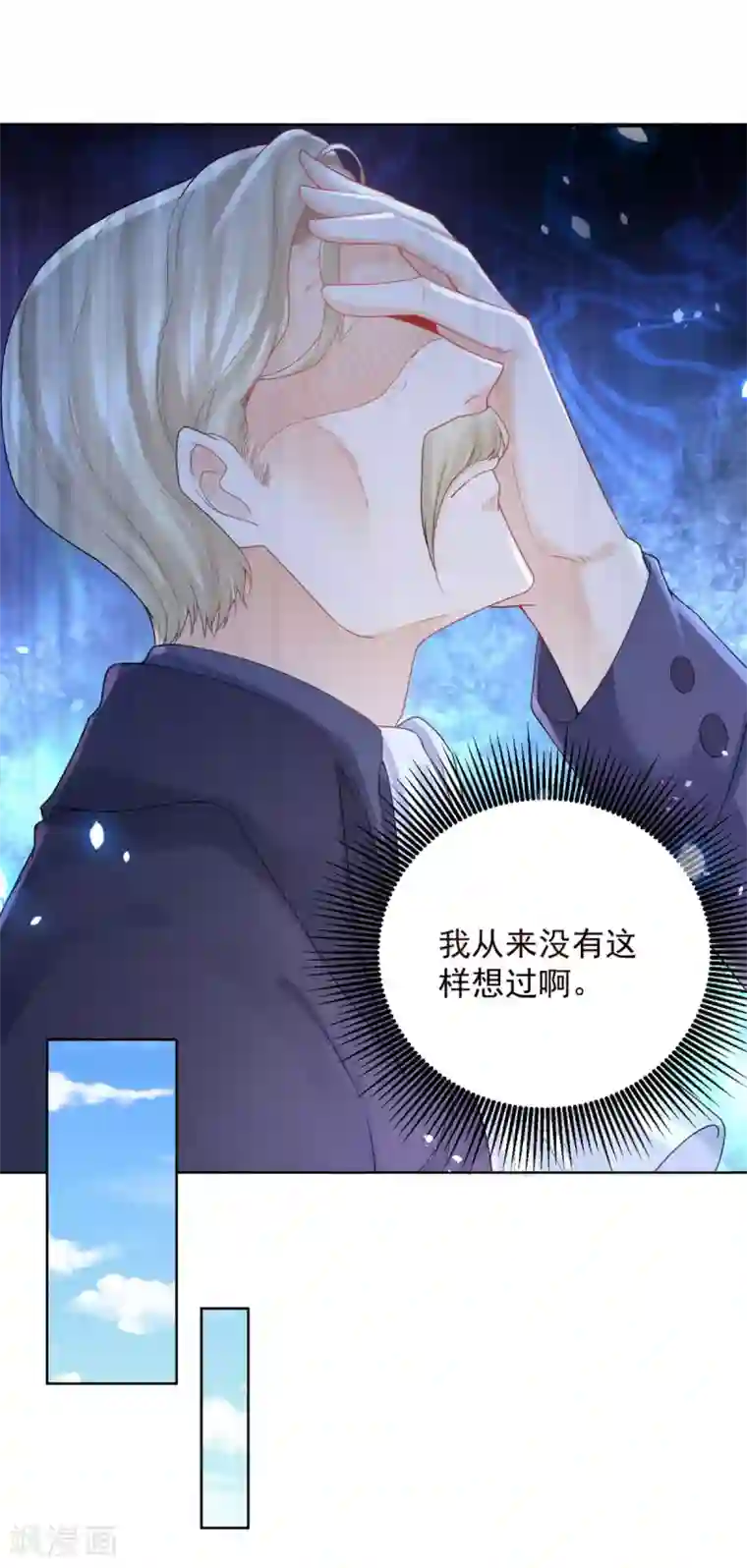 想成为废柴的公爵小姐第72话 让阳光进来吧