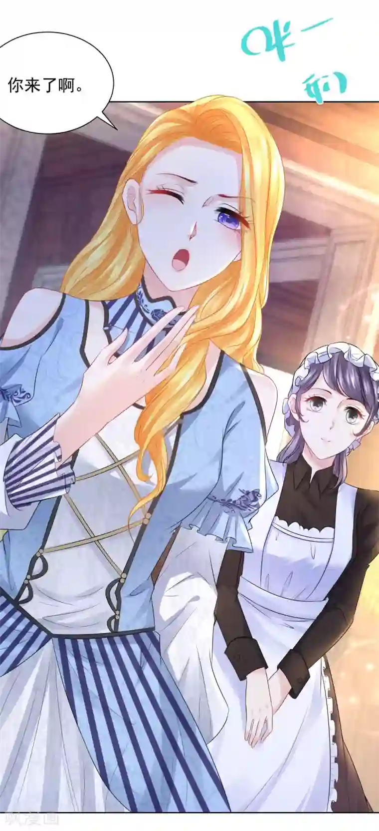 想成为废柴的公爵小姐第72话 让阳光进来吧