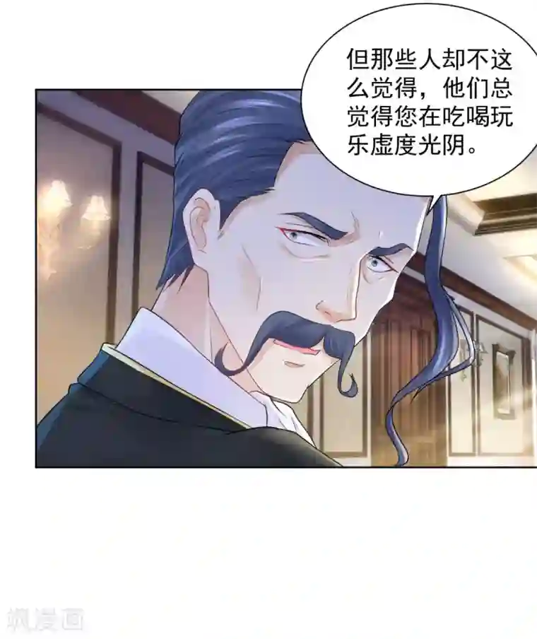 想成为废柴的公爵小姐第72话 让阳光进来吧