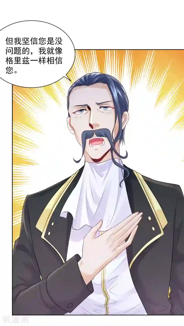 想成为废柴的公爵小姐第72话 让阳光进来吧