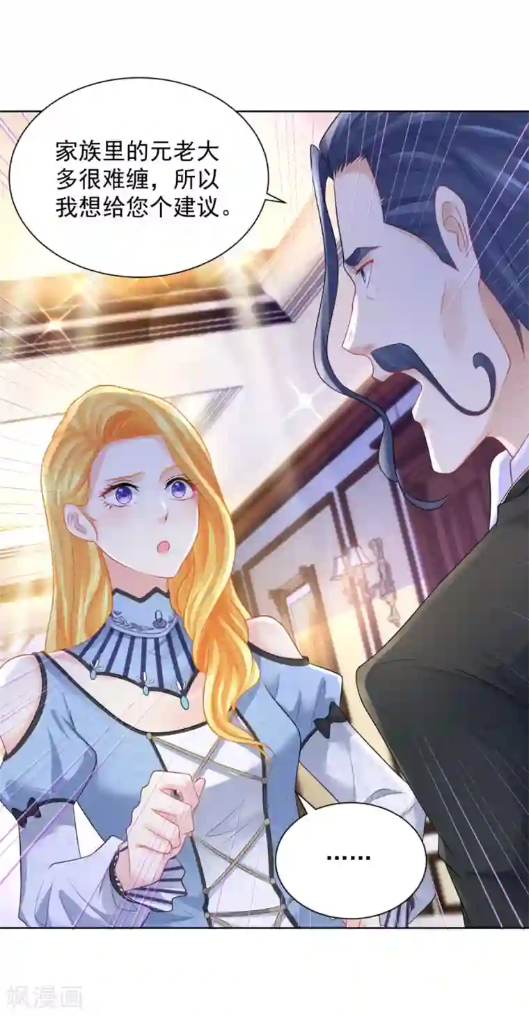 想成为废柴的公爵小姐第72话 让阳光进来吧