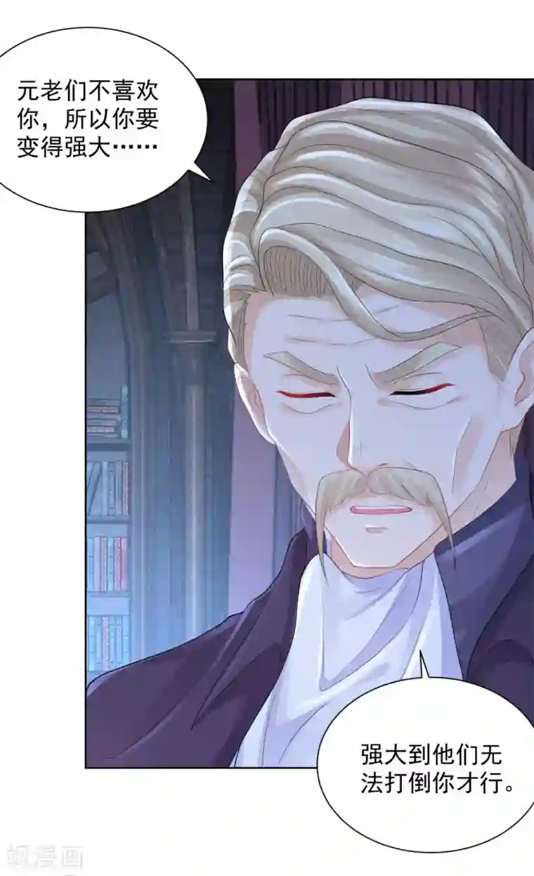 想成为废柴的公爵小姐第72话 让阳光进来吧