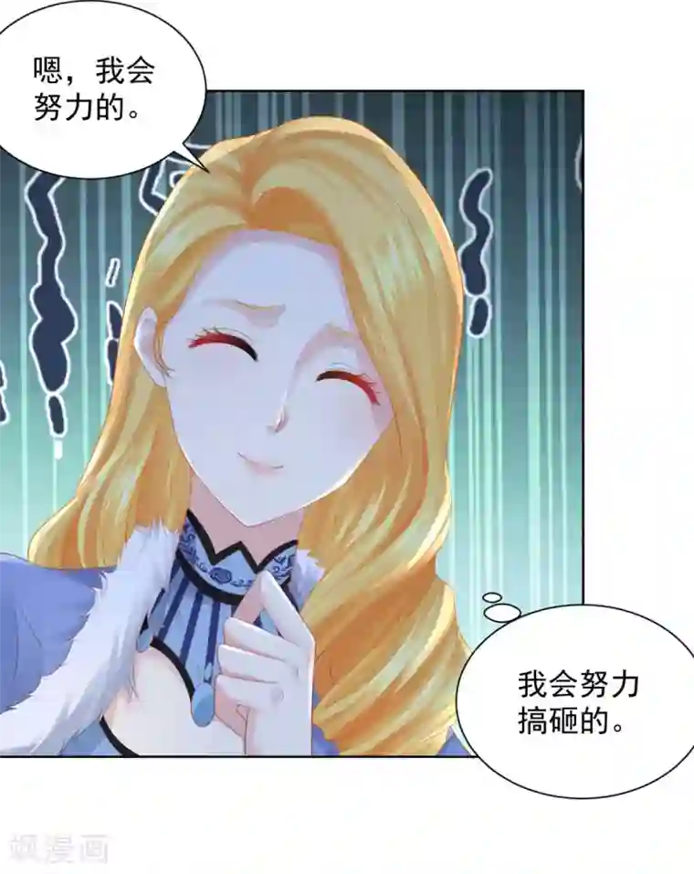 想成为废柴的公爵小姐第72话 让阳光进来吧