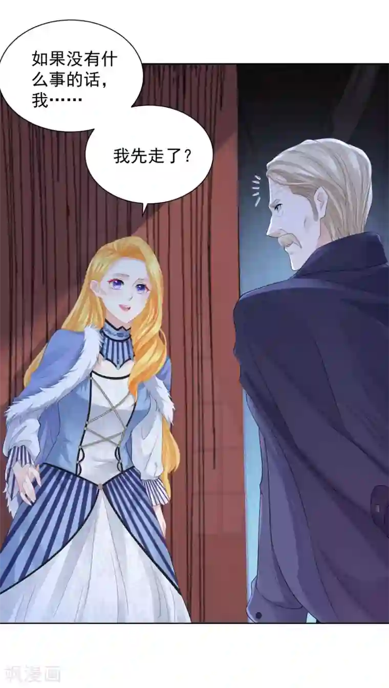 想成为废柴的公爵小姐第72话 让阳光进来吧