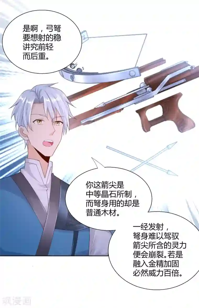 至尊重生第88话 堂兄陈飞