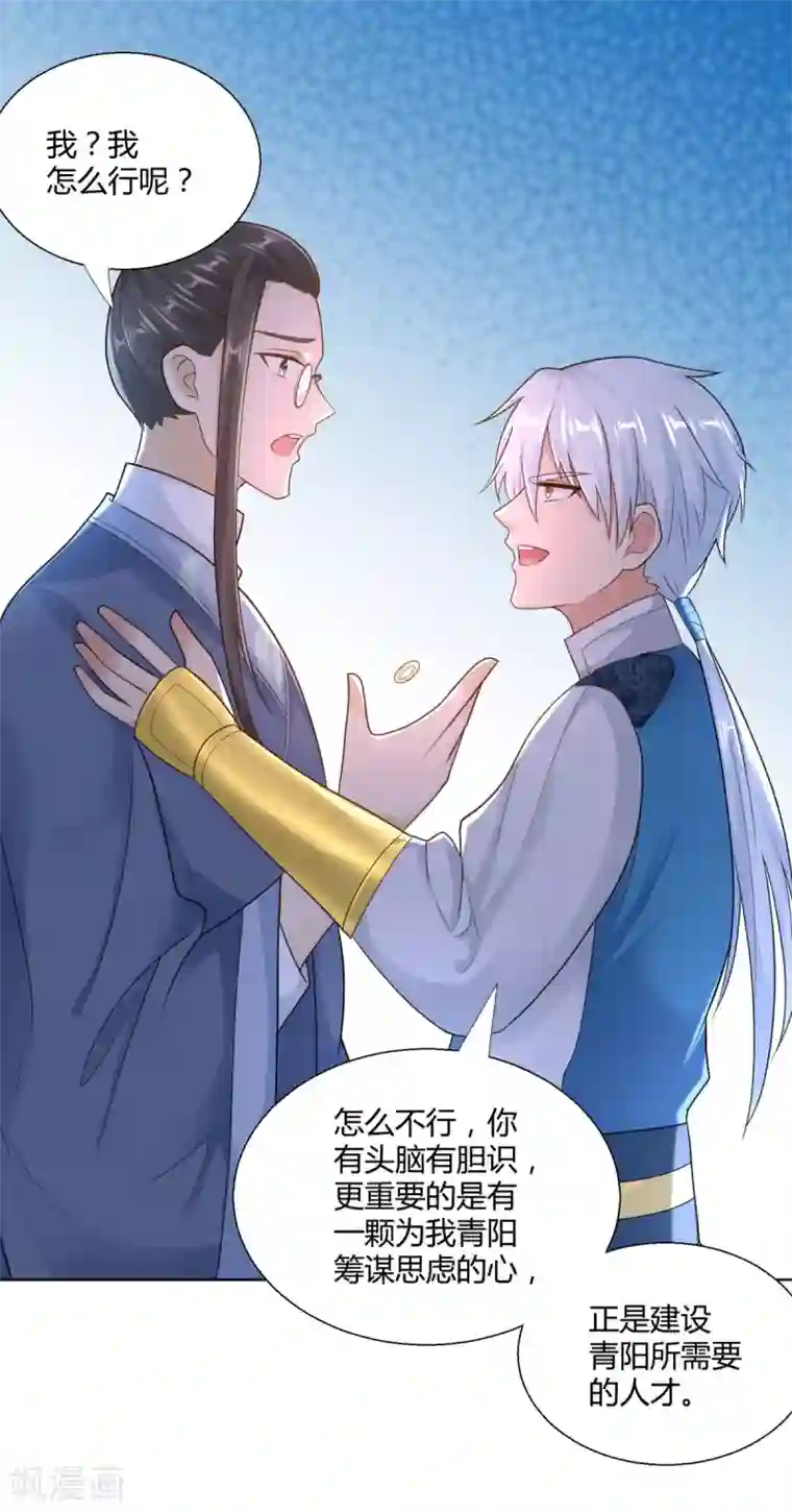 至尊重生第88话 堂兄陈飞