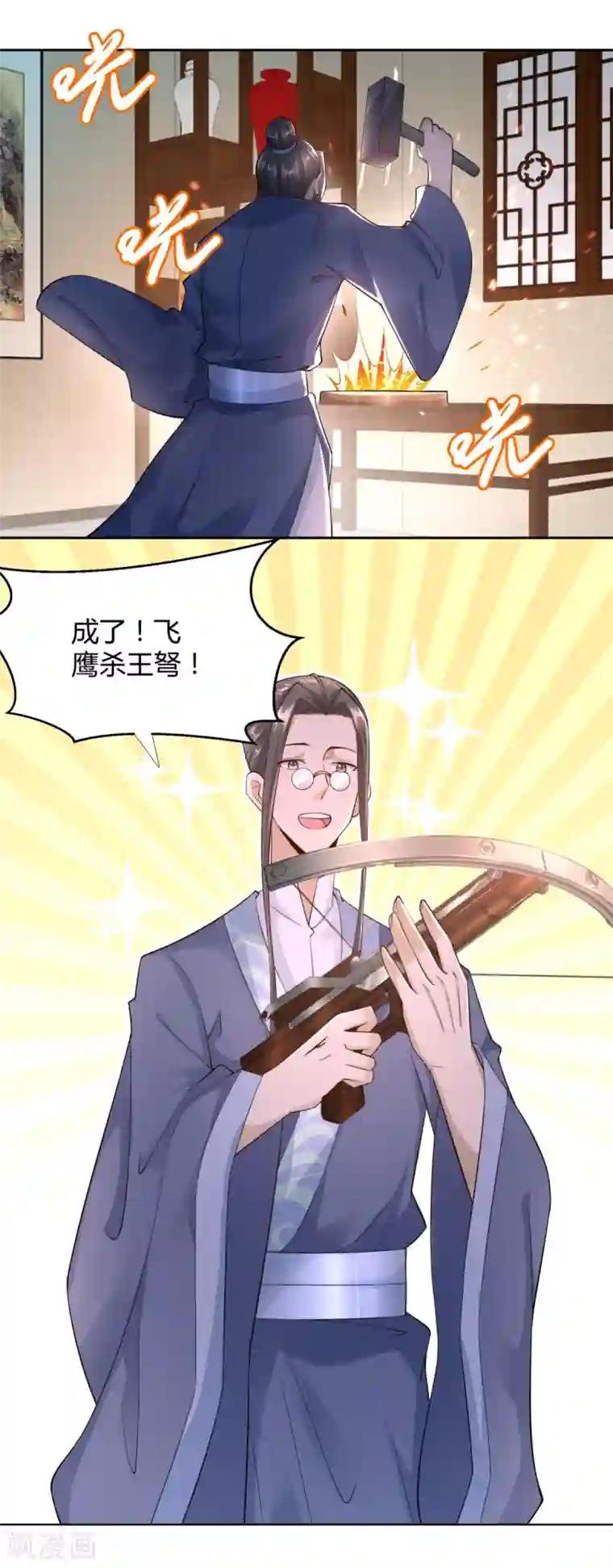 至尊重生第88话 堂兄陈飞