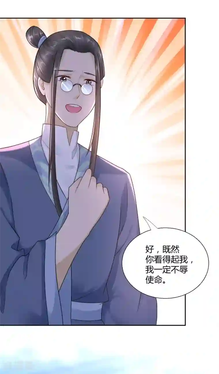 至尊重生第88话 堂兄陈飞