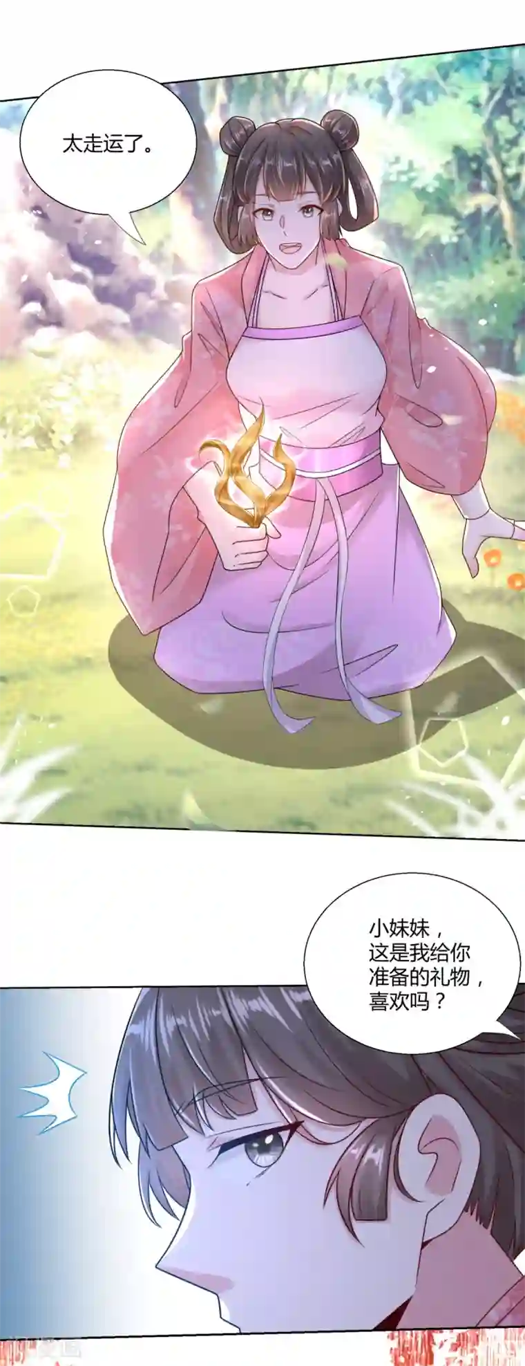 至尊重生第88话 堂兄陈飞