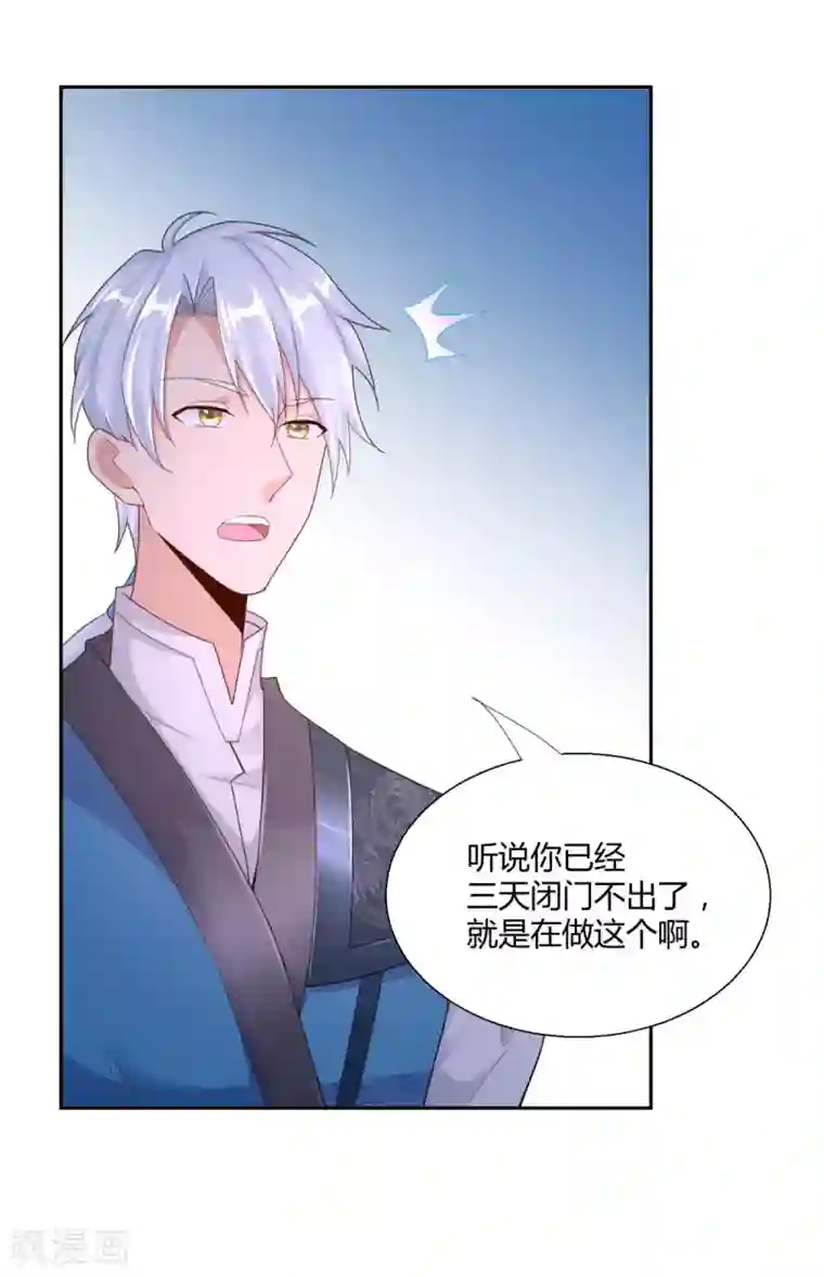 至尊重生第88话 堂兄陈飞