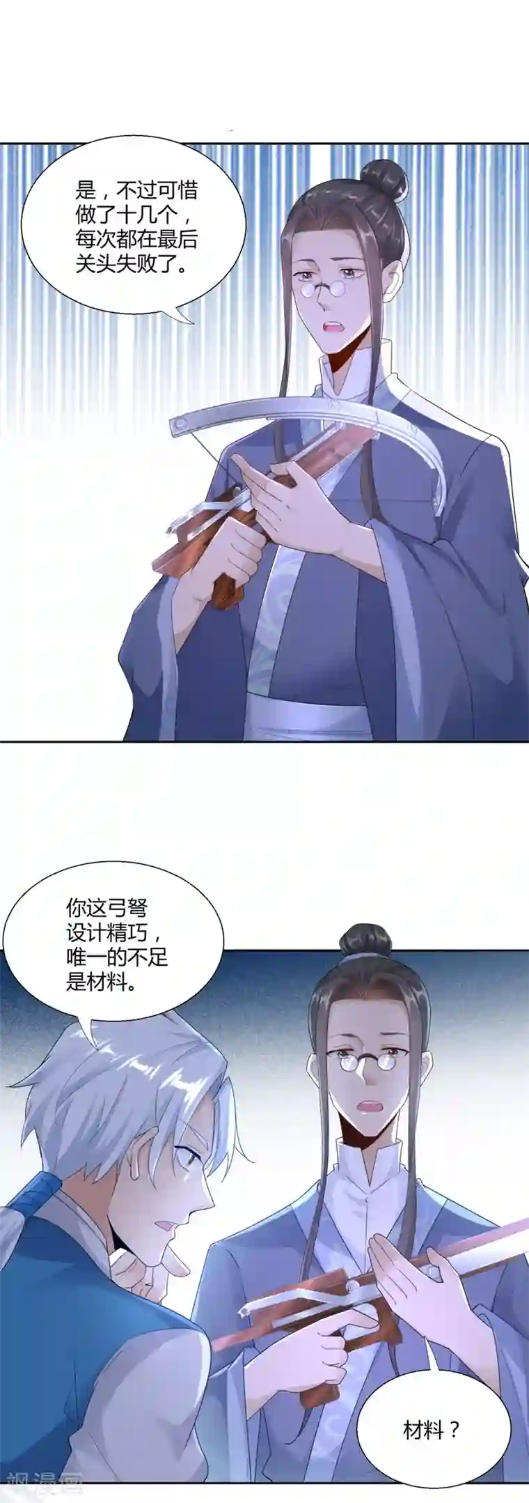 至尊重生第88话 堂兄陈飞