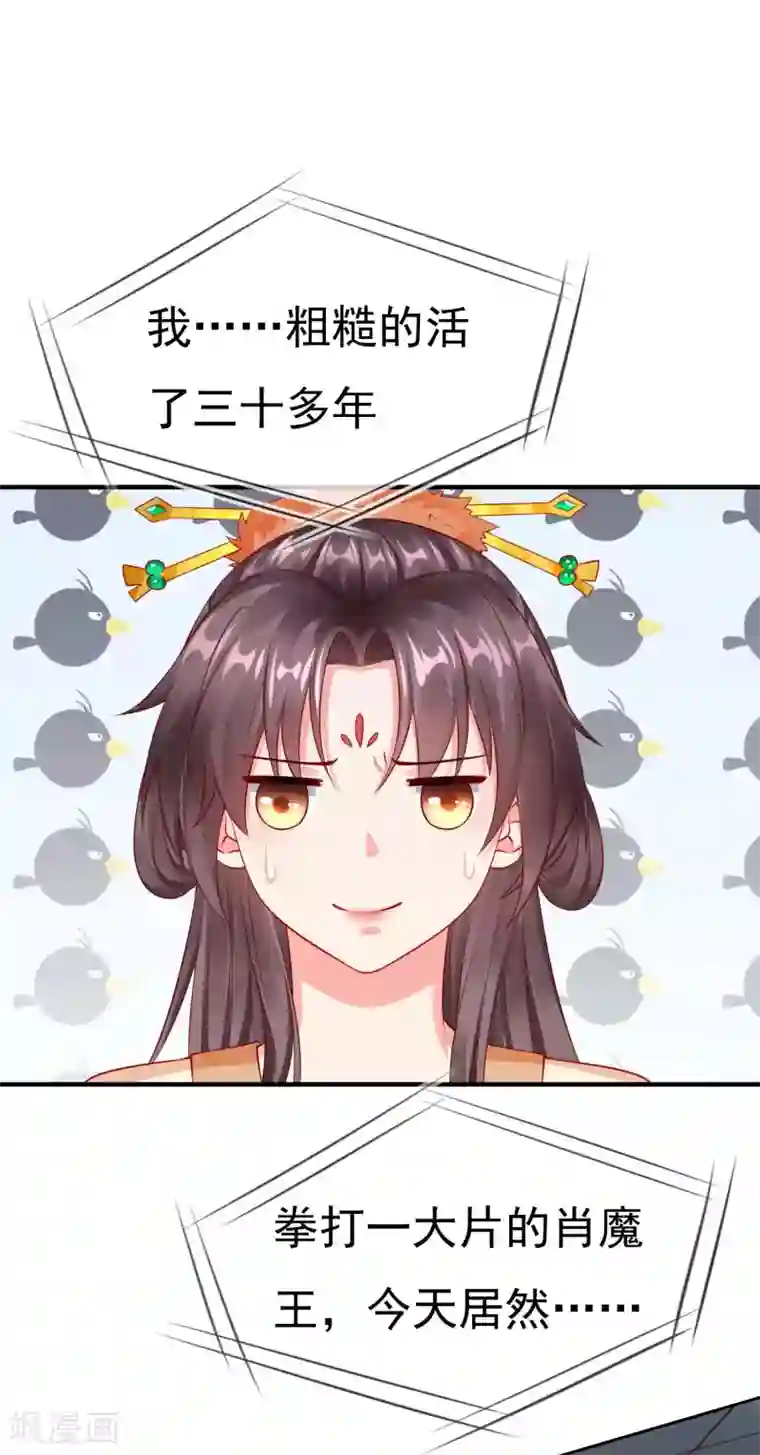 王妃是朵白莲花第7话 精致小闺蜜，洛城名媛团