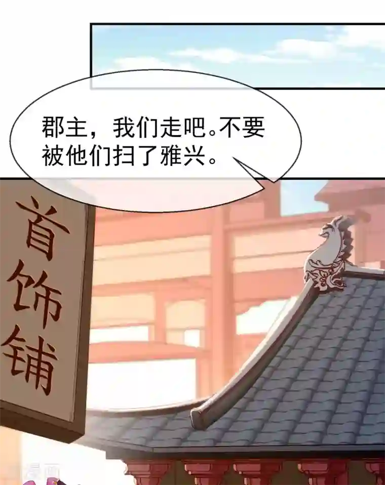 王妃是朵白莲花第7话 精致小闺蜜，洛城名媛团