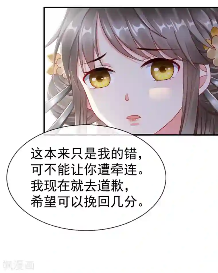 王妃是朵白莲花第7话 精致小闺蜜，洛城名媛团