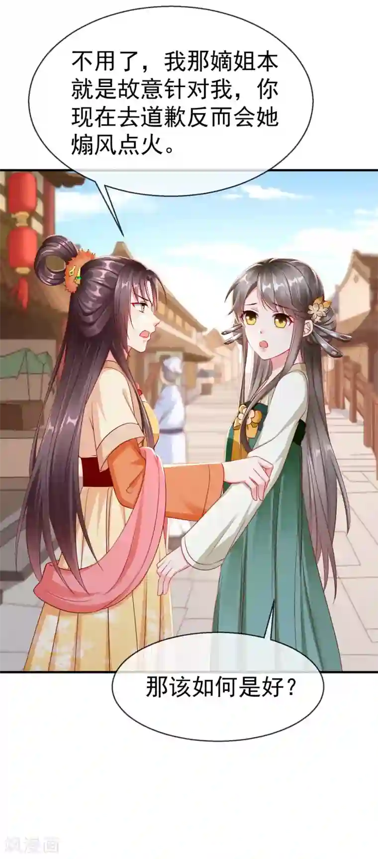 王妃是朵白莲花第7话 精致小闺蜜，洛城名媛团