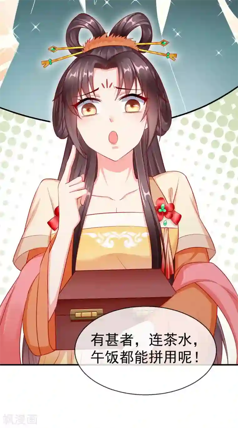 王妃是朵白莲花第7话 精致小闺蜜，洛城名媛团