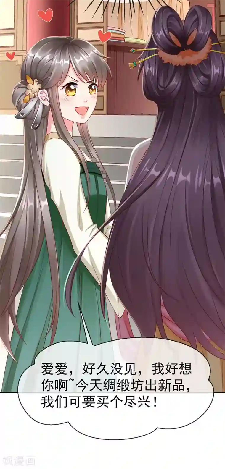 王妃是朵白莲花第7话 精致小闺蜜，洛城名媛团