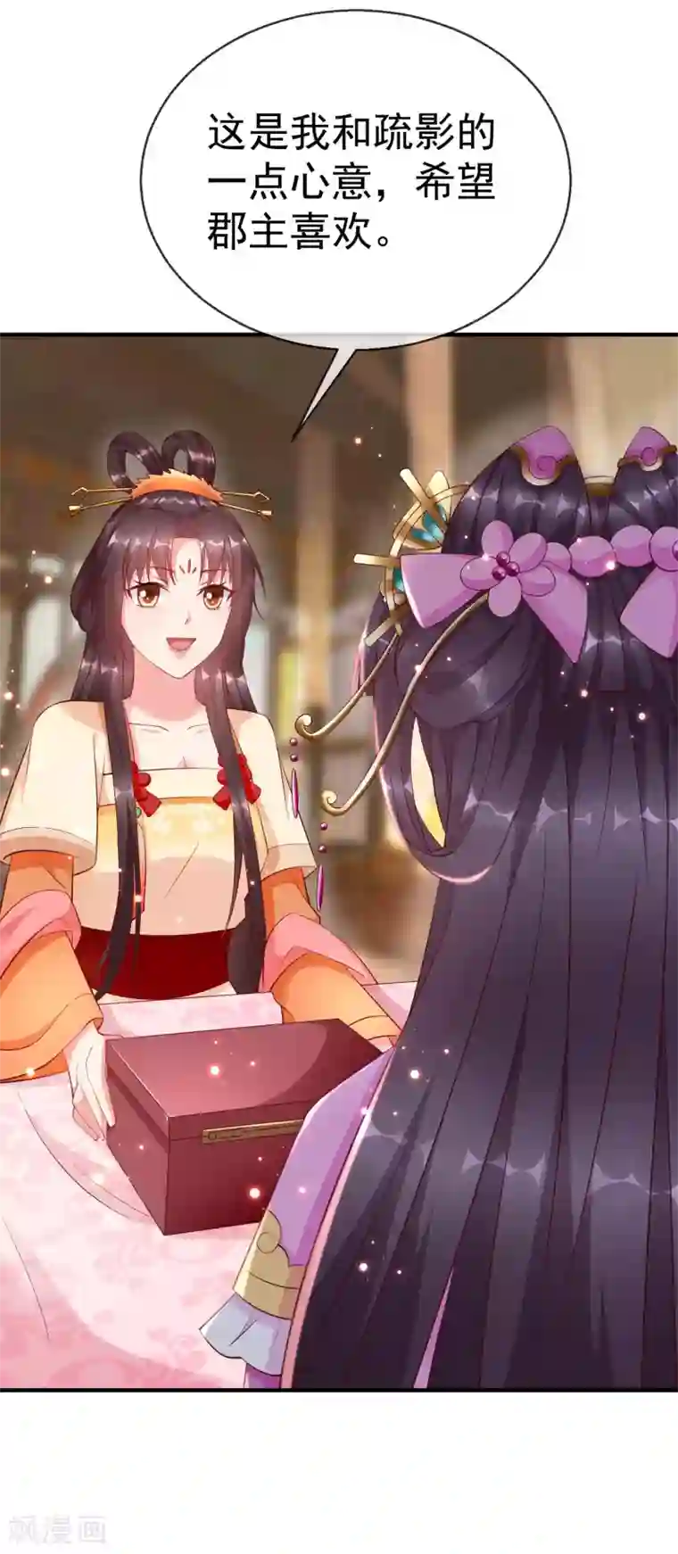 王妃是朵白莲花第7话 精致小闺蜜，洛城名媛团