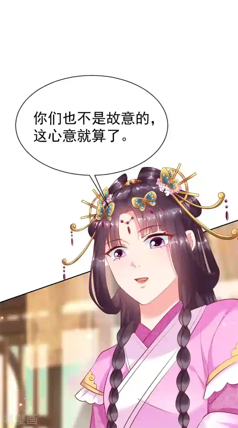 王妃是朵白莲花第7话 精致小闺蜜，洛城名媛团