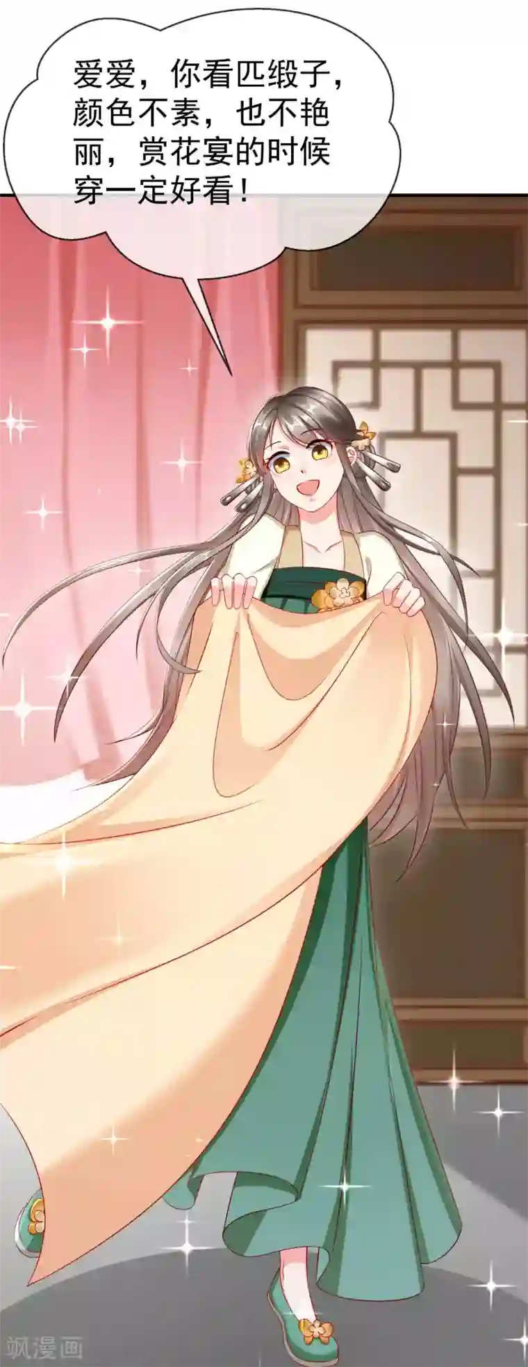 王妃是朵白莲花第7话 精致小闺蜜，洛城名媛团