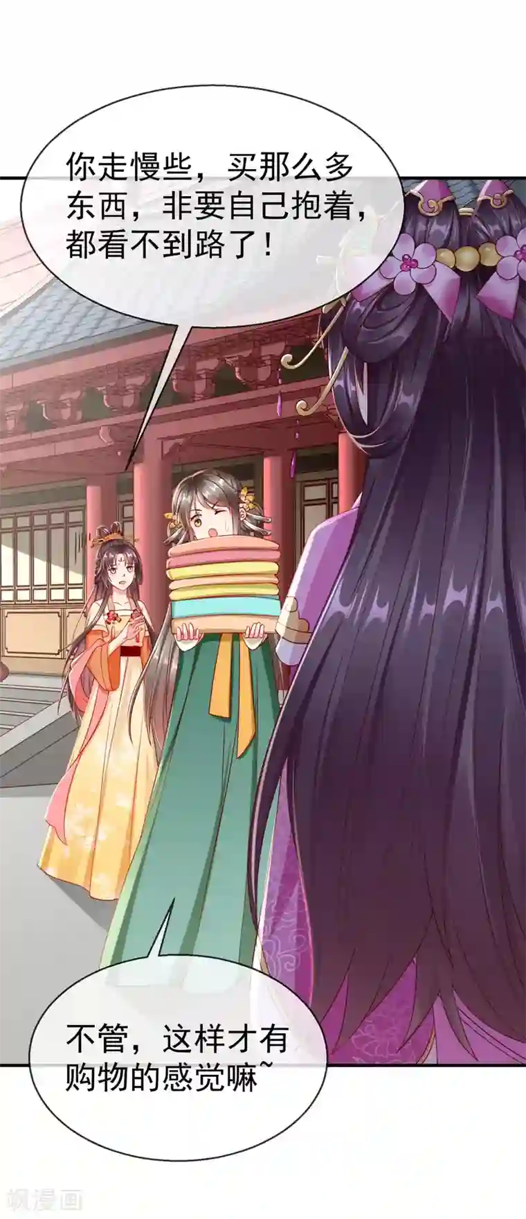 王妃是朵白莲花第7话 精致小闺蜜，洛城名媛团