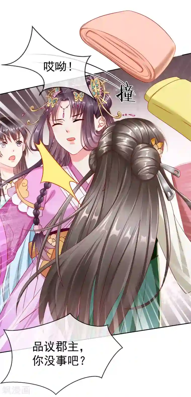 王妃是朵白莲花第7话 精致小闺蜜，洛城名媛团