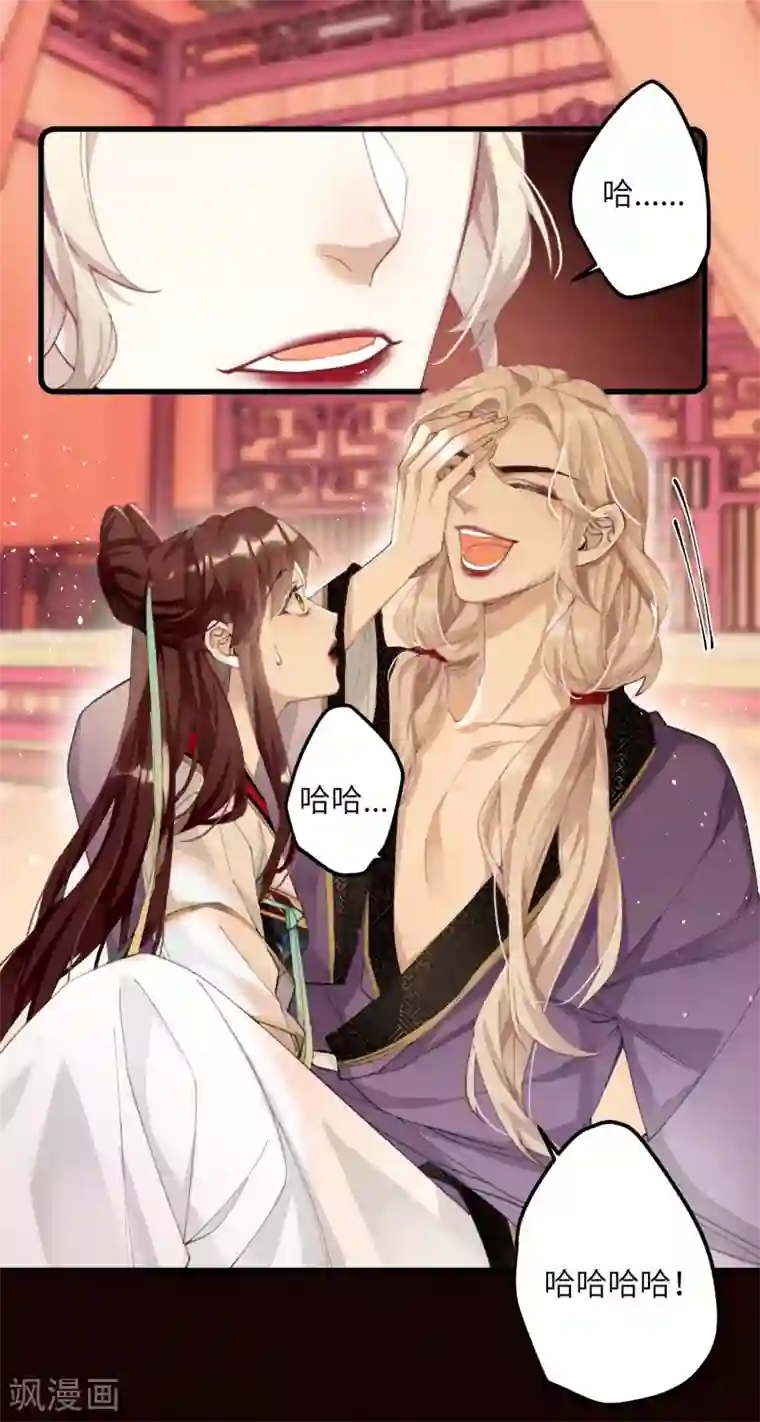 炮灰公主想苟到最后第5话 你不就是想要我？