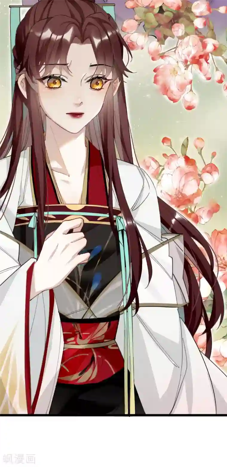 炮灰公主想苟到最后第5话 你不就是想要我？