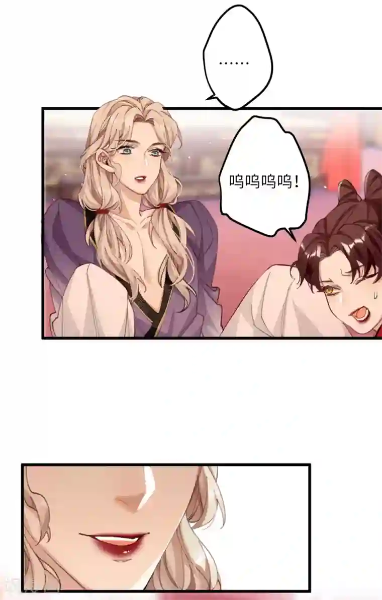 炮灰公主想苟到最后第5话 你不就是想要我？