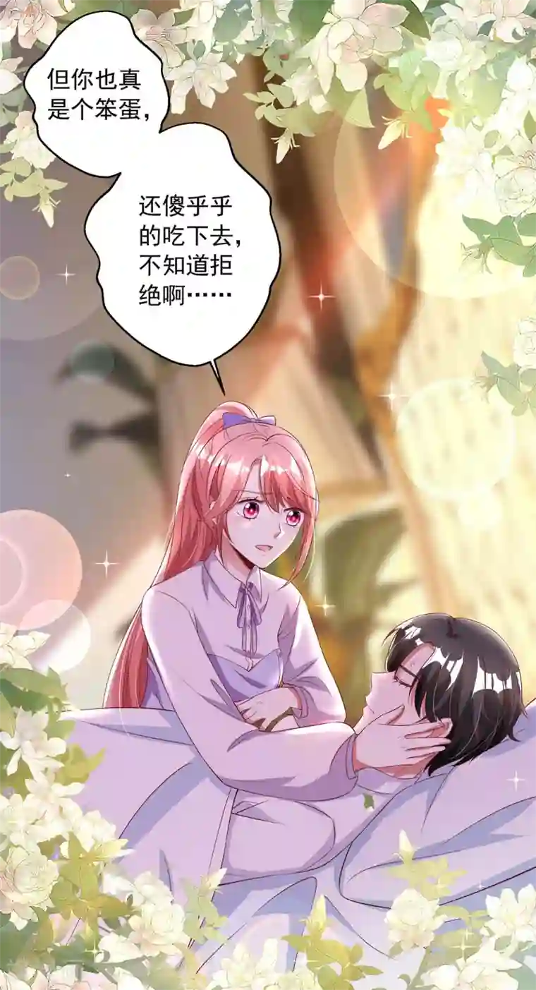 大佬叫我小祖宗第6话 助攻苏医生