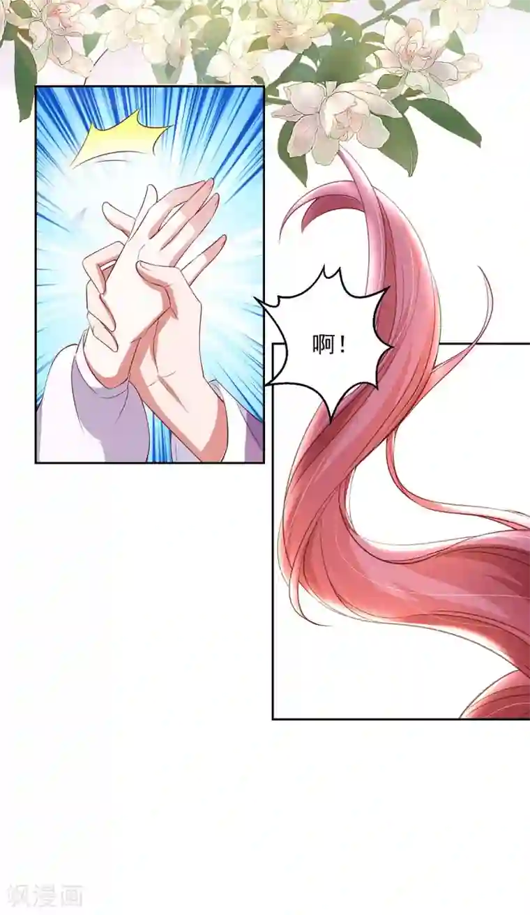 大佬叫我小祖宗第6话 助攻苏医生