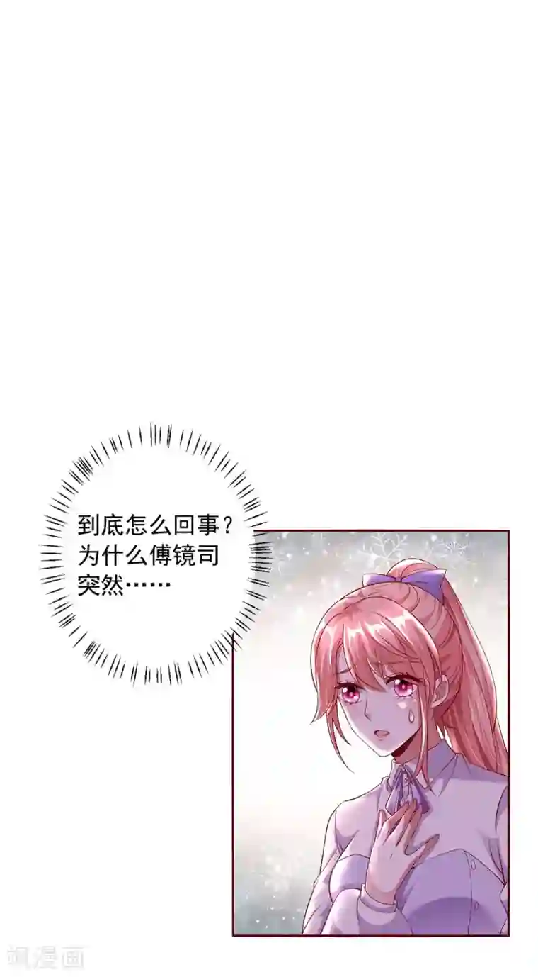 大佬叫我小祖宗第6话 助攻苏医生