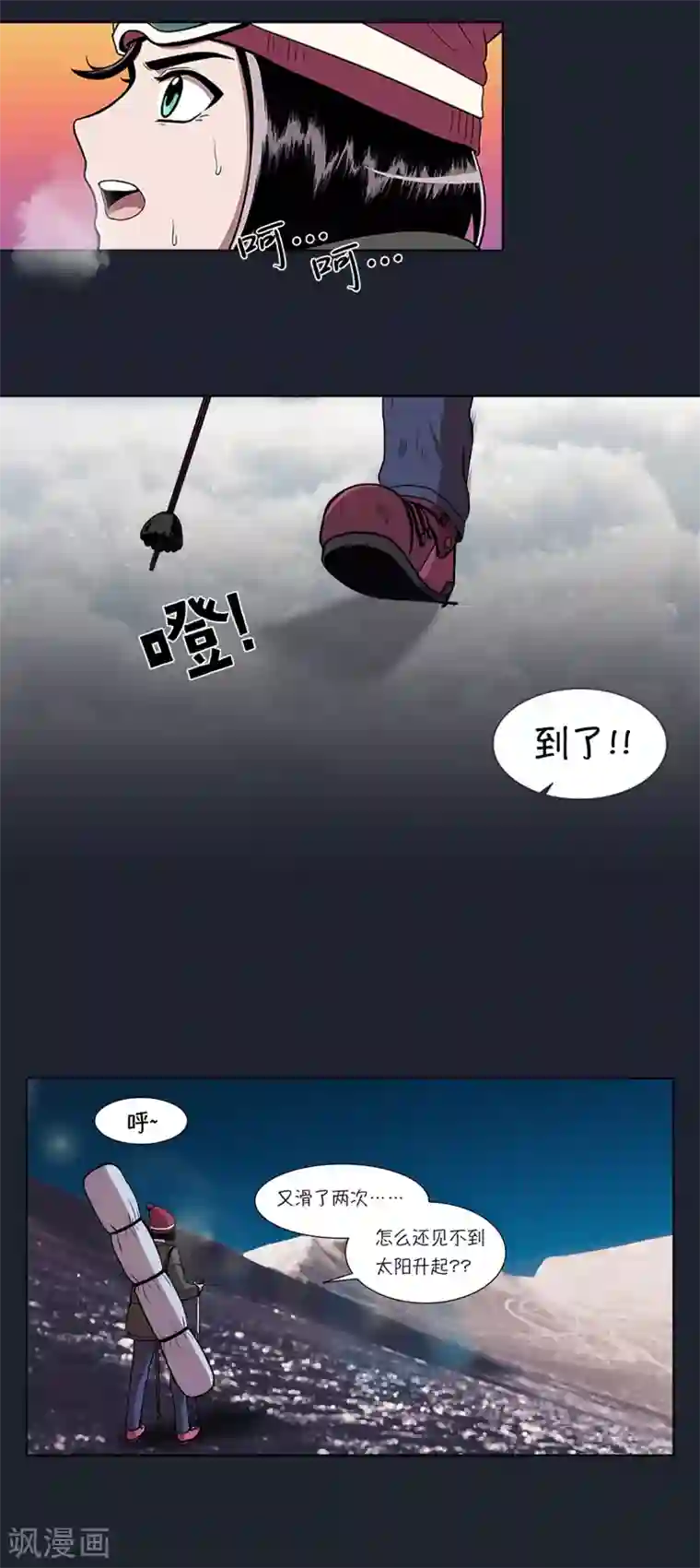 今天也似溜过第5话 怪物首发选手