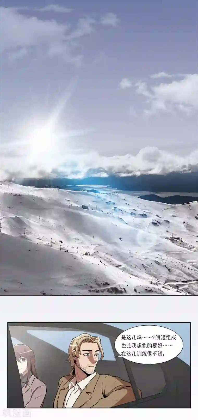 今天也似溜过第5话 怪物首发选手