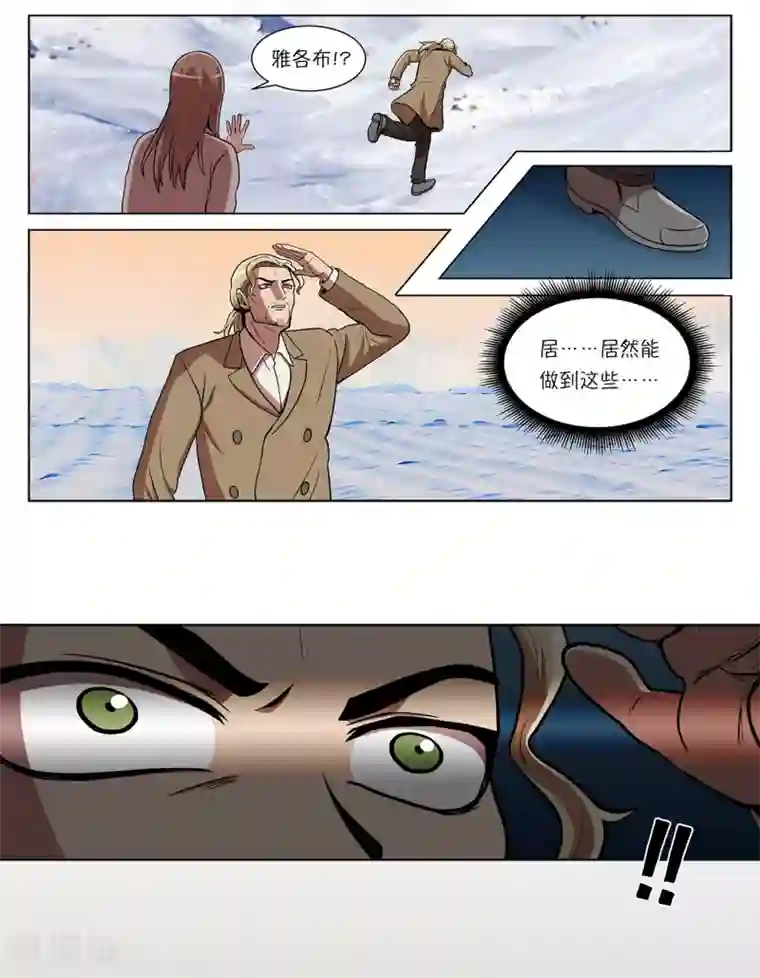 今天也似溜过第5话 怪物首发选手