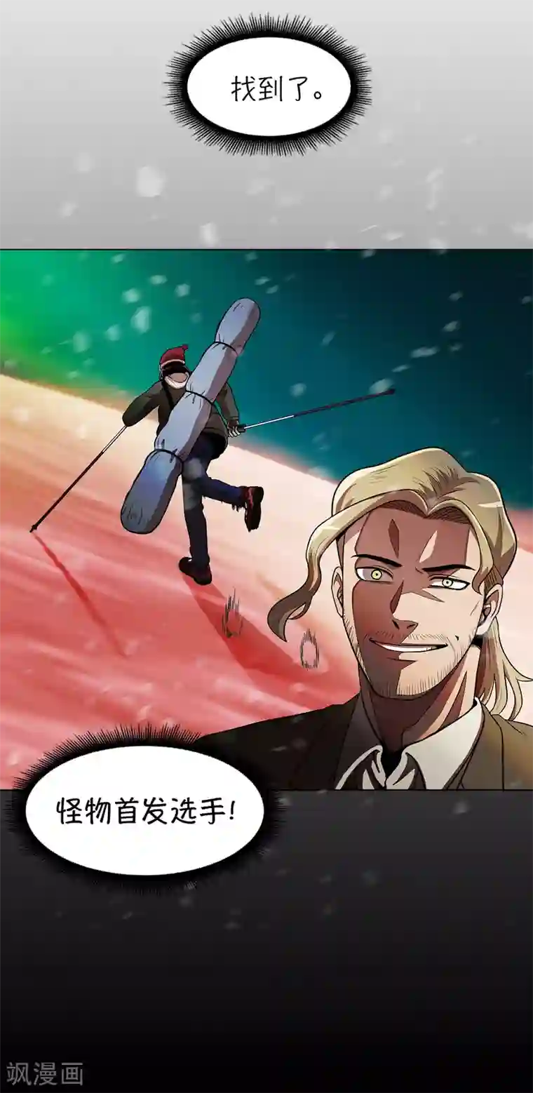 今天也似溜过第5话 怪物首发选手