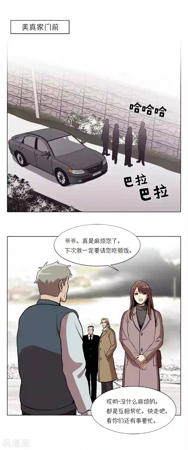 今天也似溜过第5话 怪物首发选手