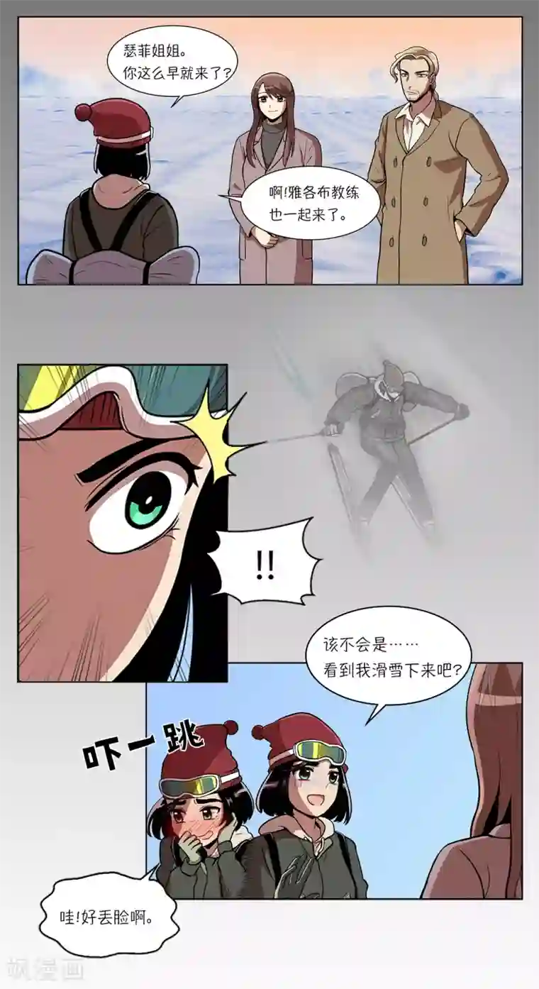 今天也似溜过第5话 怪物首发选手