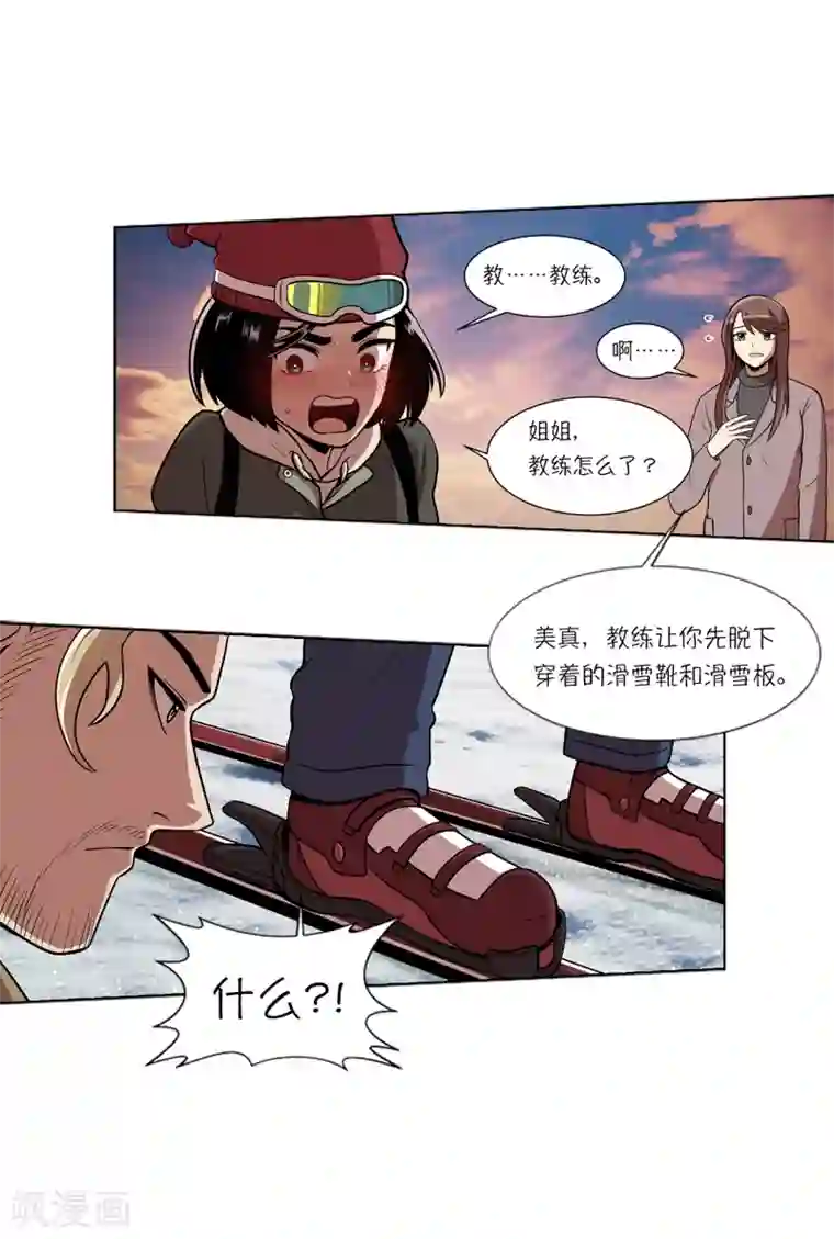 今天也似溜过第5话 怪物首发选手