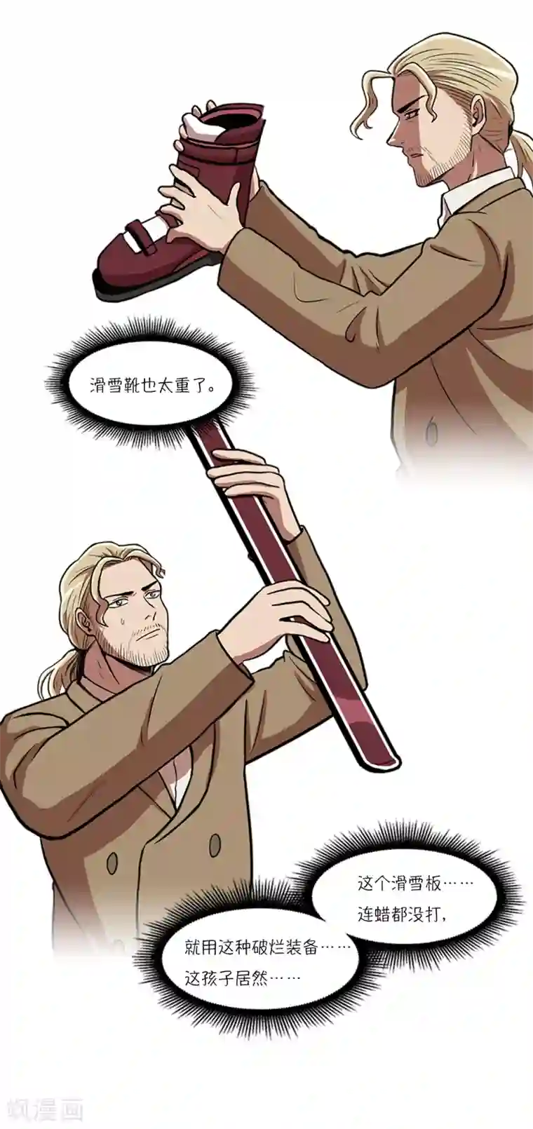 今天也似溜过第5话 怪物首发选手