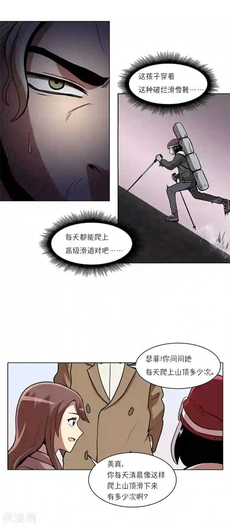 今天也似溜过第5话 怪物首发选手